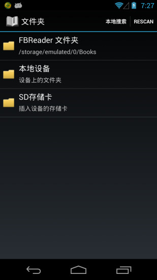 FBReaderPDF插件