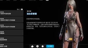 剑星知觉套装原型服装怎么获取