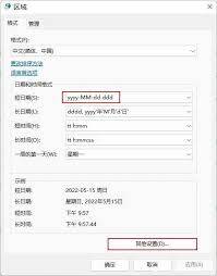 如何将时间日期设置到桌面