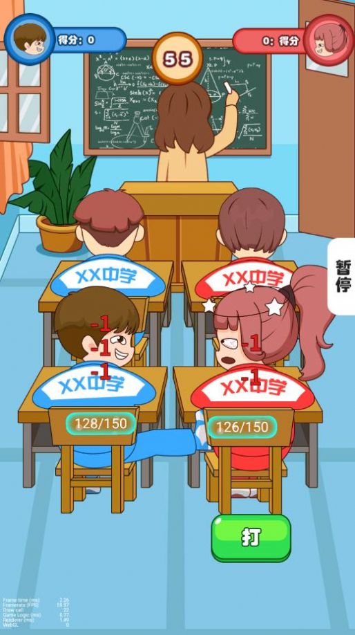 同桌模拟器最新版