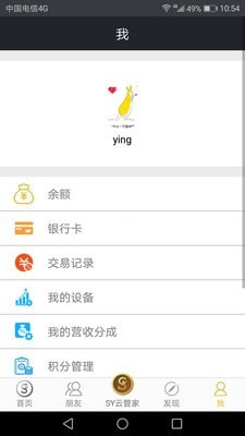 SY云管家官网版
