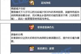 DNF17周年庆男大枪毕业装备怎么搭配