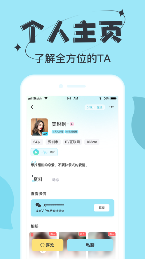 星期安卓版