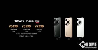 华为Pura80Pro价格是多少