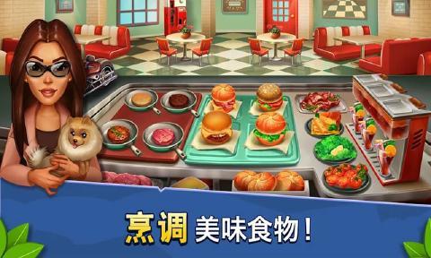 烹饪大师手机版