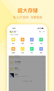 如何申请曲奇云盘扩容