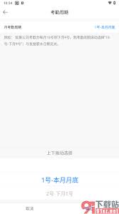 安心记加班app软件如何请假
