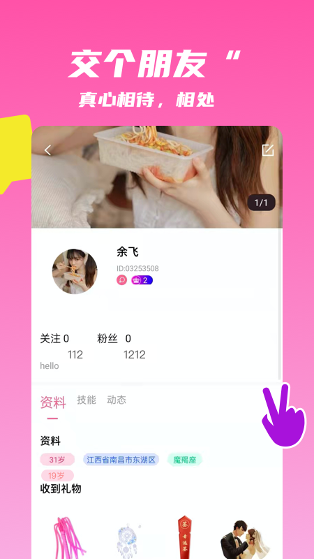 麦芽语音免费版