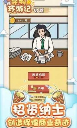 寻物环游记最新版