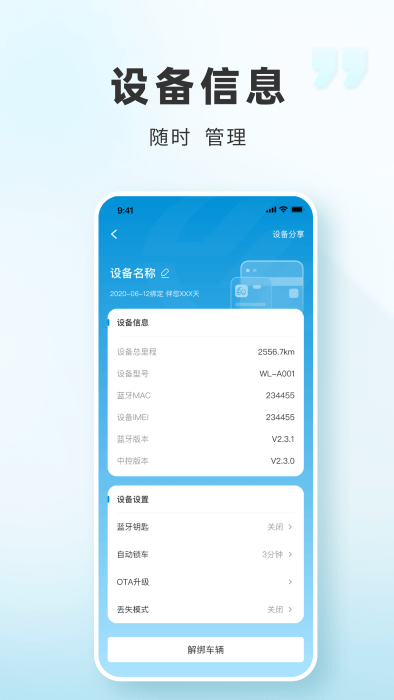三雅智行手机版
