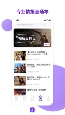 漫想家最新版