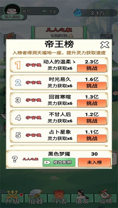 我渡劫特