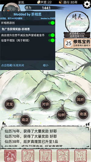 不一样的修仙官网版