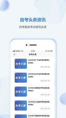 贵州自考之家最新版