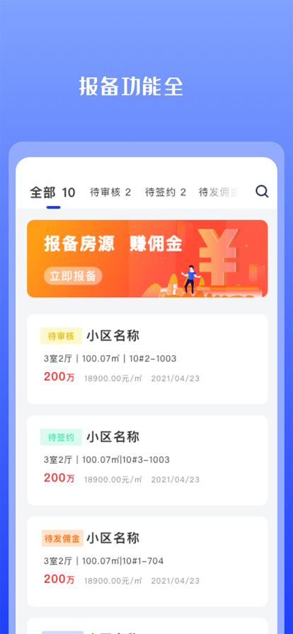 好投缘最新版