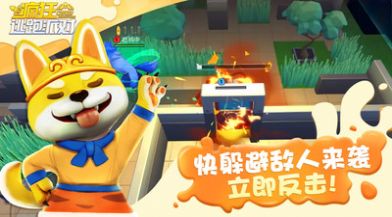 疯狂逃跑派对最新版