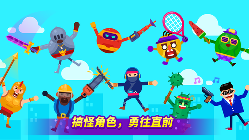 乱斗高手安卓版