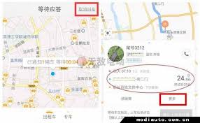 滴滴车主司机端如何关闭拼车功能