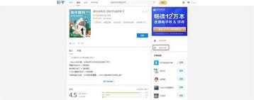 知乎网页版在线怎么进入