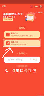 支付宝口令红包如何用订单号领取