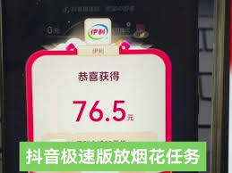 如何领取过年抖音红包