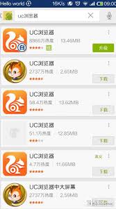 UC浏览器哪个好用