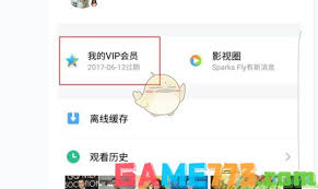 大象TV会员兑换码怎么免费领