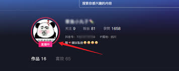 抖音如何进直播间