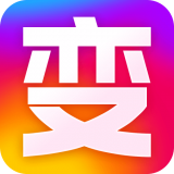 变身秀最新版