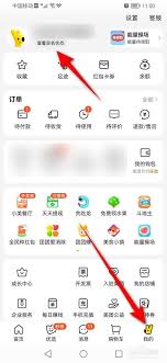 美团拍店如何进行实名认证