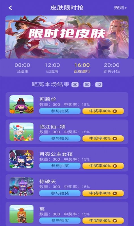 换肤达人手机版