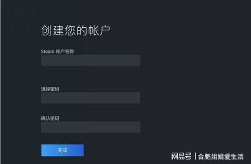 steam手机版注册账号指南