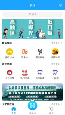 湘行一卡通免费版