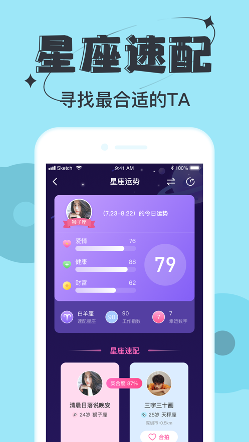 星期