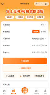 掌上高考模拟填报志愿只能填报一次吗