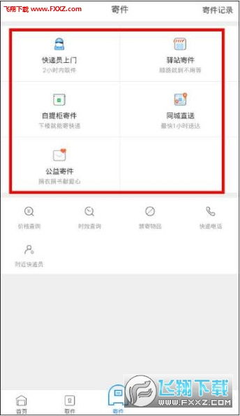 菜鸟裹裹寄件公司选择指南