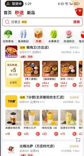 京东外卖入口为何不见了
