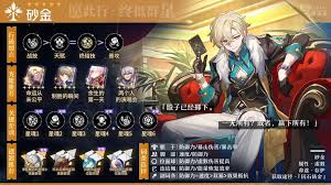 崩坏星穹铁道砂金怎么养成