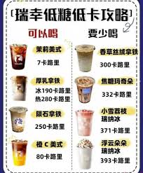瑞幸咖啡热量表是多少