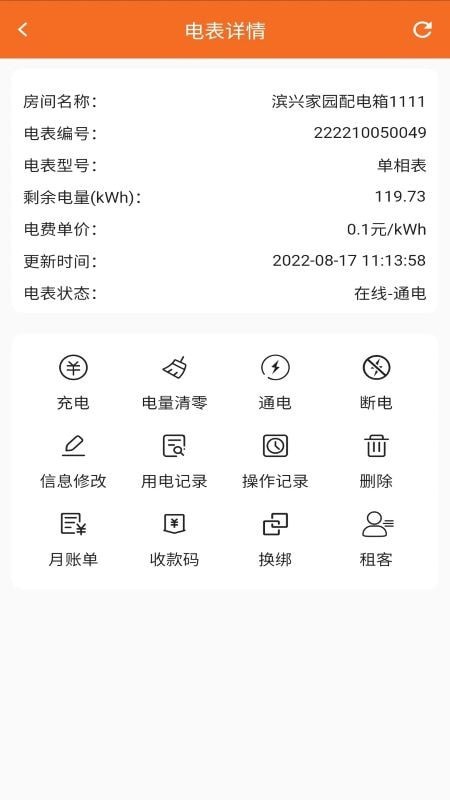 房智多最新版