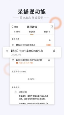 教教免费版
