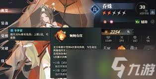 三国志幻想大陆2枭之歌285层怎么通关