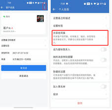 微信如何将好友转移到新账号