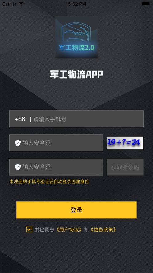 军工物流
