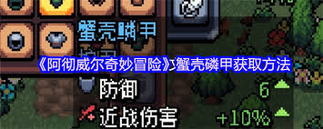 阿彻威尔奇妙冒险如何清除装备