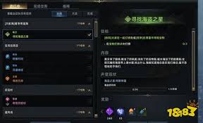 失落的方舟如何寻找海盗之星