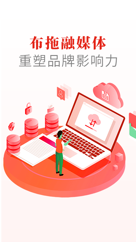 布拖融媒最新版