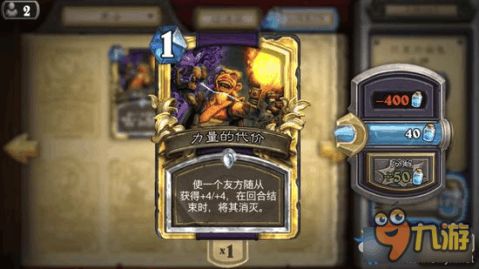炉石传说如何高效返尘
