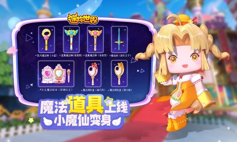 迷你世界九游