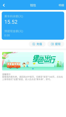 湘行一卡通最新版